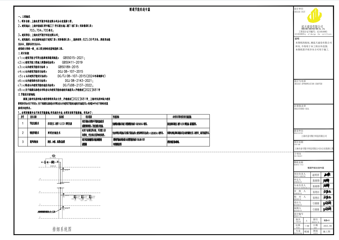 暖通设计:绿色建筑的“呼吸脉络”(图3) image.png