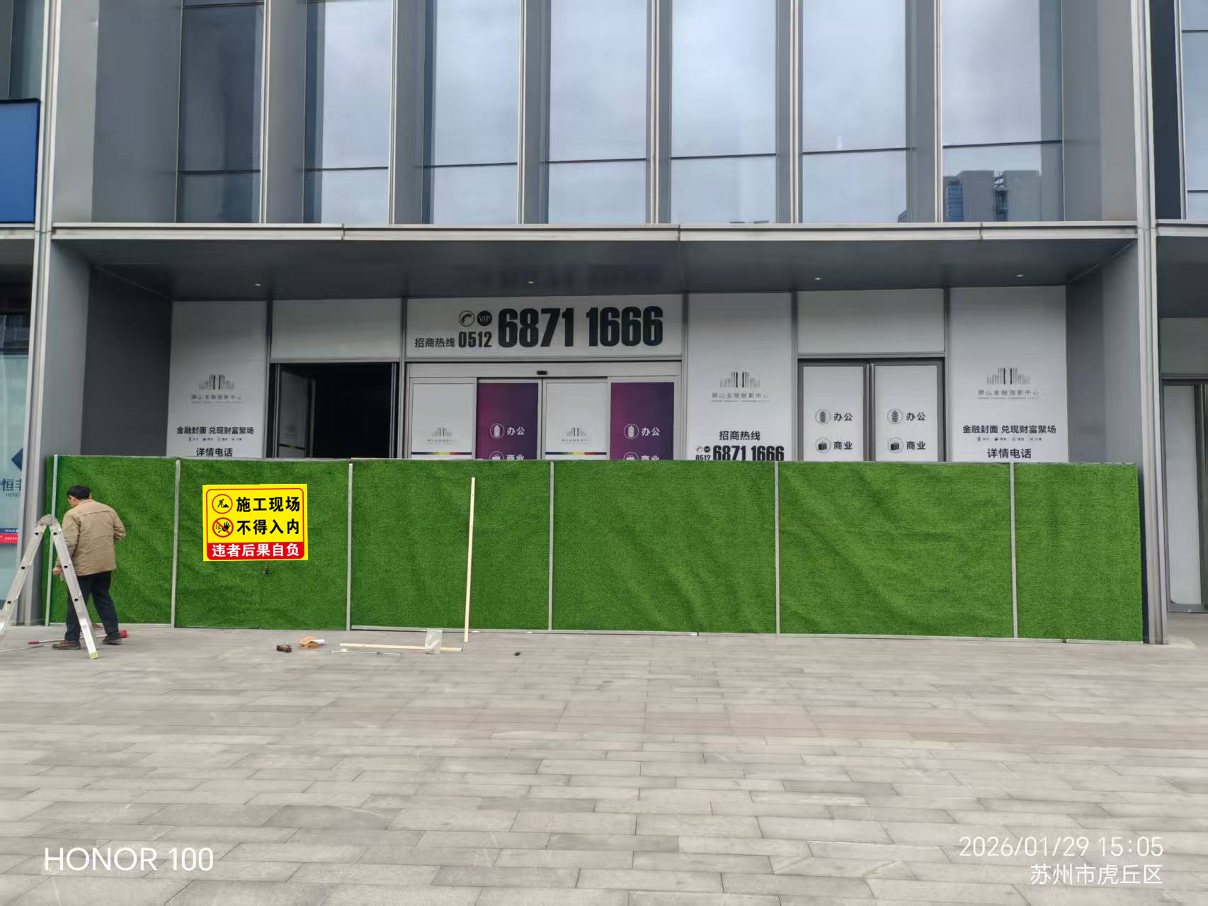 苏州高新区某银行申报施工许可(图2) 现场条件(外部)B.jpg