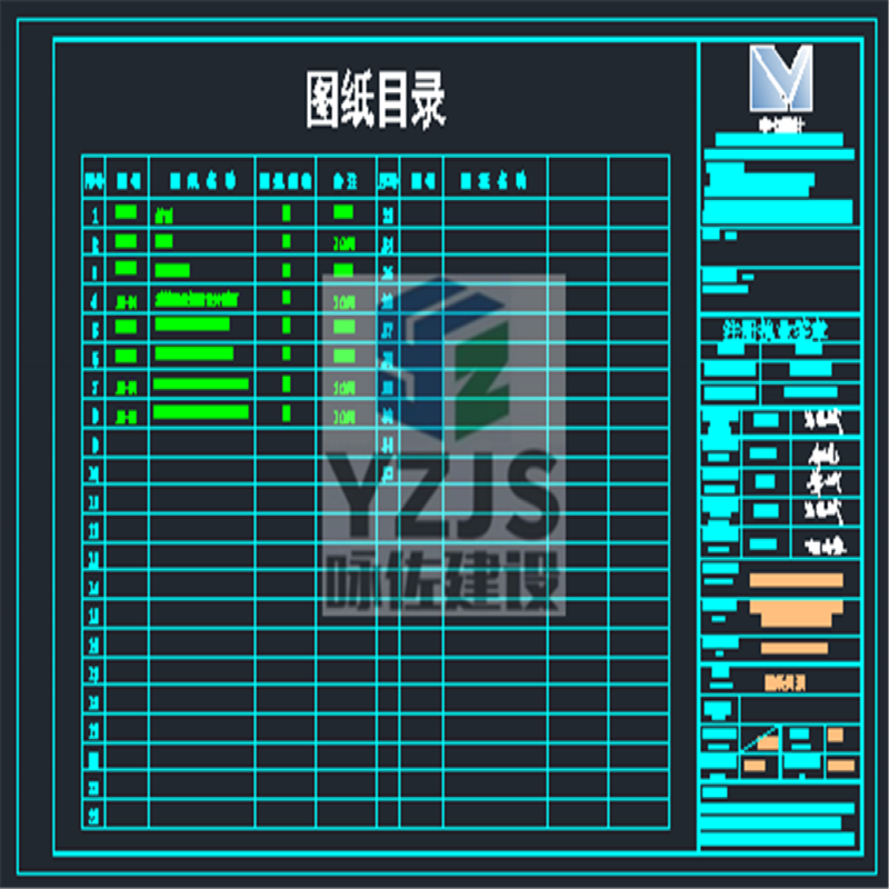 上海XX酒店结构改造设计，结构图纸图审