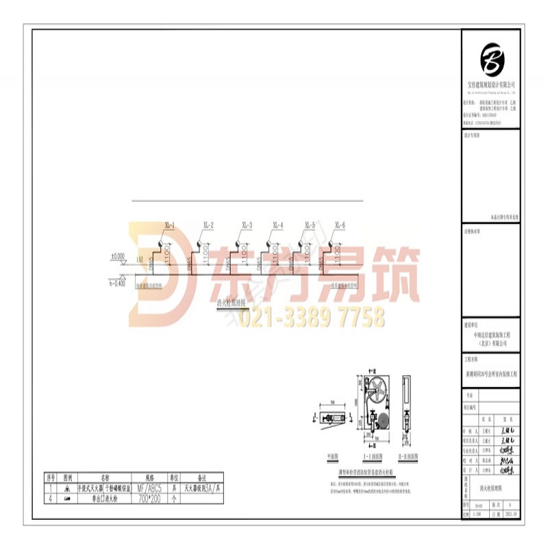 北京四合院图纸设计消防报审