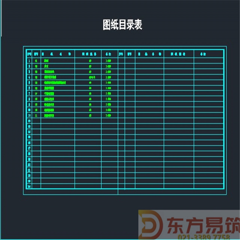 健身房消防建筑设计施工图施工图