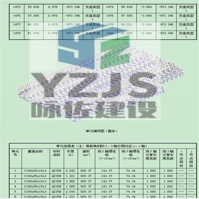 光伏板荷载计算