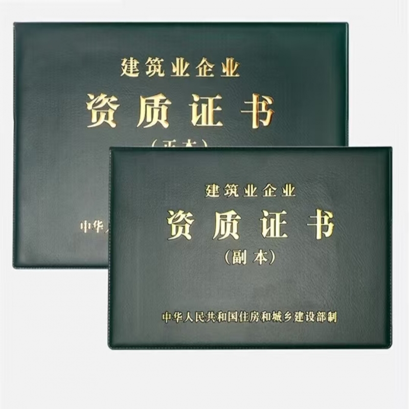 工程江湖的“通关文牒”——建筑资质