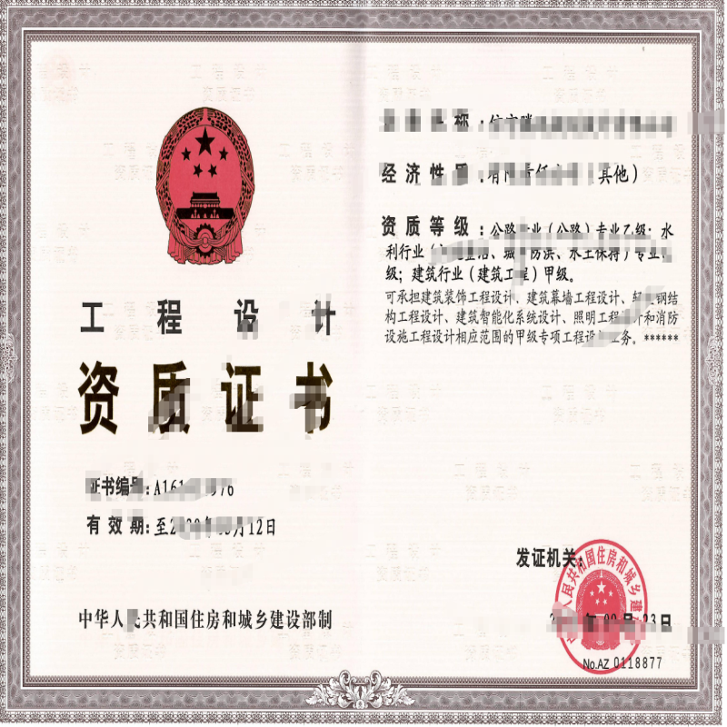 专业资质挂靠服务，助力企业高效合规发展