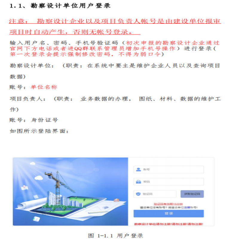 杭州图审项目审图流程