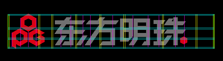 东方明珠LED发光字设计图审报备钢结构施工许可图纸结构设计(图1)