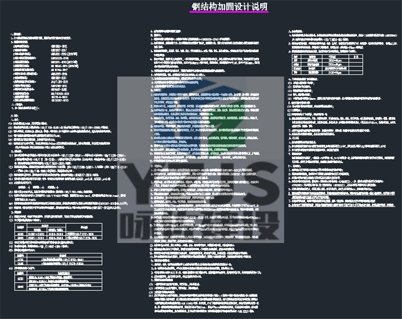 上海XX酒店结构改造设计，结构图纸图审(图3)