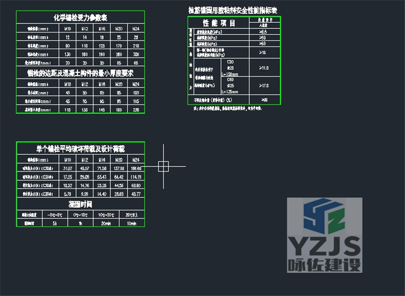 上海某公安分局局部密集柜加固图(图5)