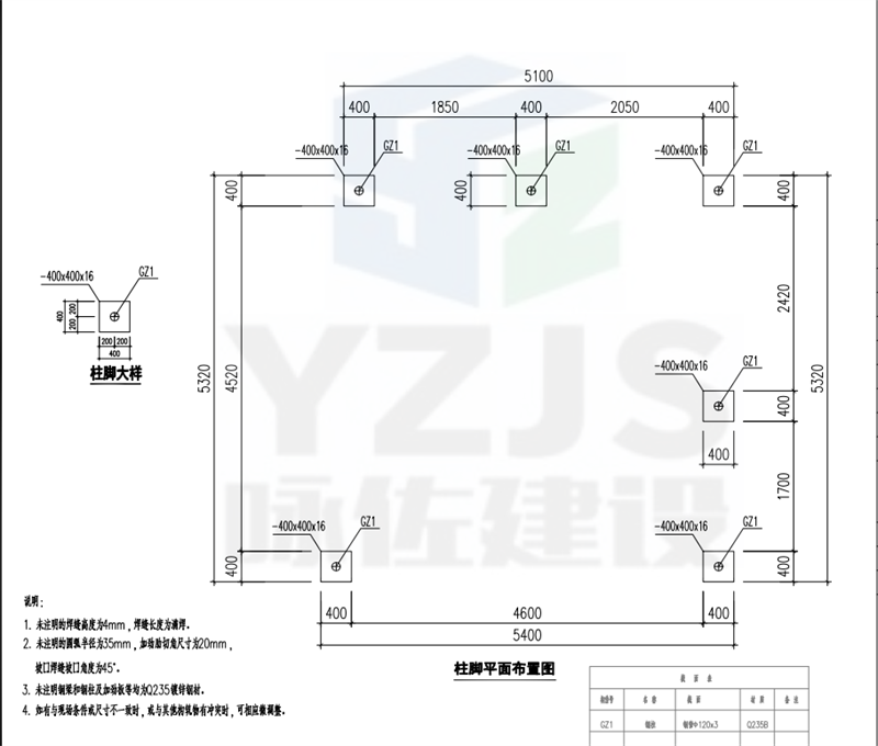 深圳彪马展厅结构设计图(图2)