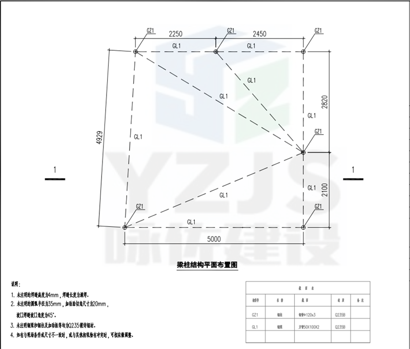 深圳彪马展厅结构设计图(图1)