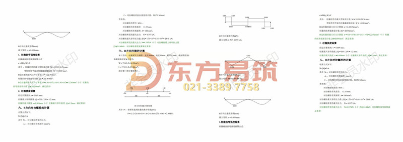 墙、柱模板计算书(图2)