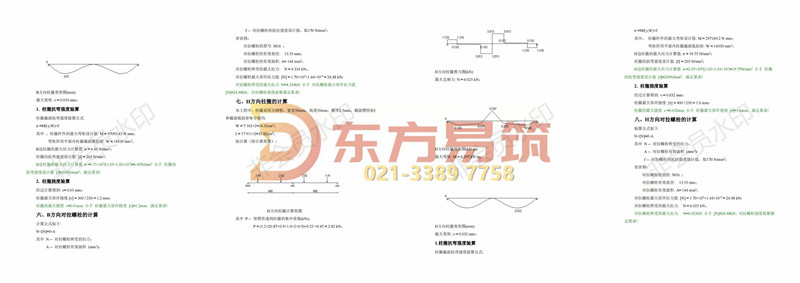 墙、柱模板计算书(图4)