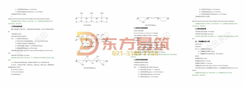 墙、柱模板计算书(图6)