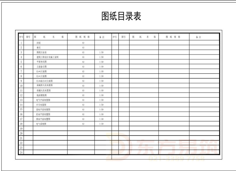 甜品店各专业施工图案例分享(图1)