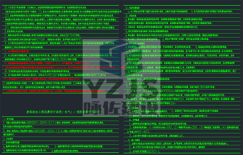 新航道青少年教育培训机构电气设计(图4)