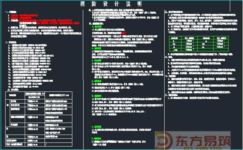 健身房消防建筑案例(图2)