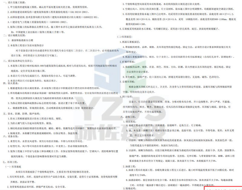 临港新片区办公室装修(图2)