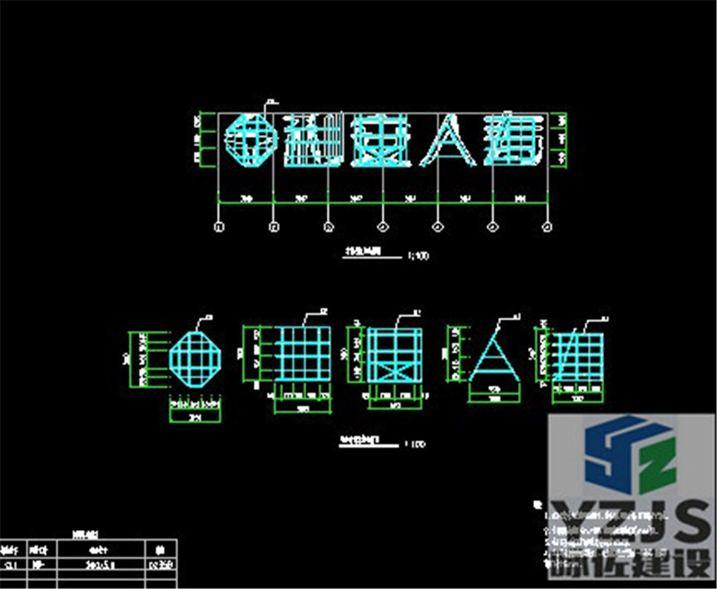 某保险公司钢结构字体施工图(图6)